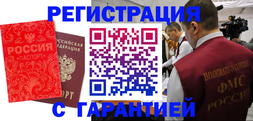 временная регистрация адрес в Пензенской области
