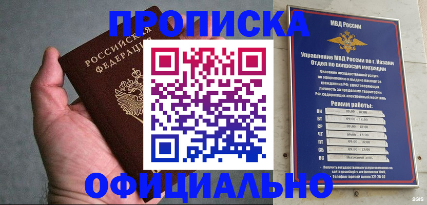 временная регистрация для всех в Пензенской области