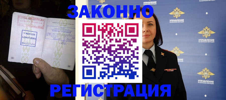 прописка ребенка в Пензенской области