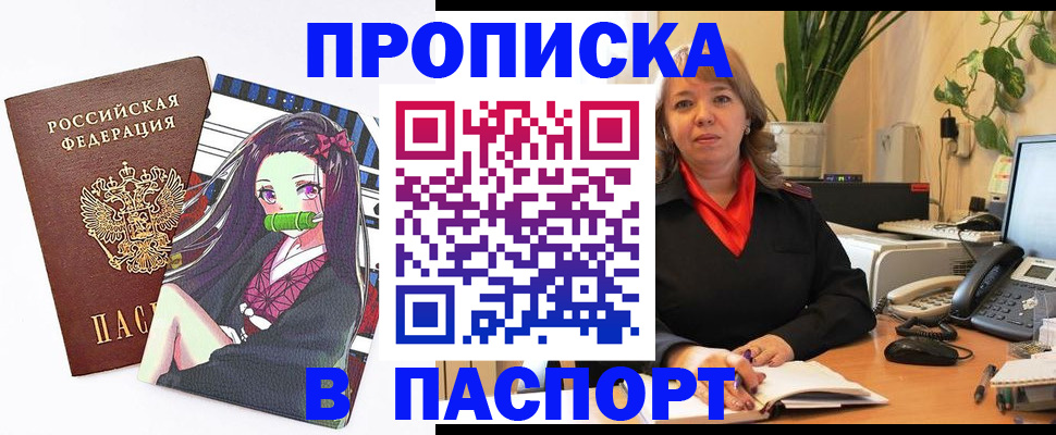 временная регистрация адрес в Пензенской области